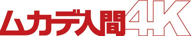 4Kリマスター版上映決定『ムカデ人間』場面写真ほか（3枚目）