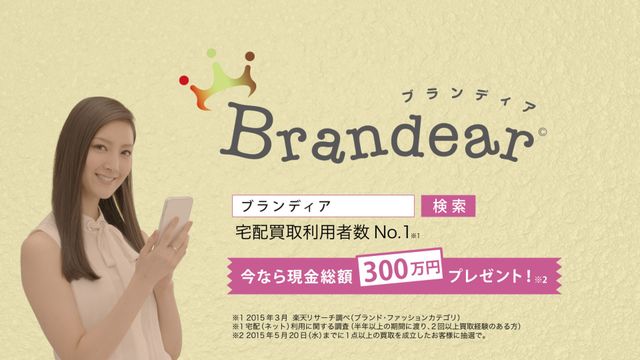 ウザい先輩女性を一刀両断！菜々緒フォトギャラリー（5枚目）