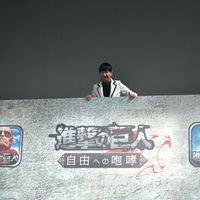 現実の巨人 和田アキ子が登場 進撃の巨人 自由への咆哮 新cm発表会 フォトギャラリー シネマトゥデイ