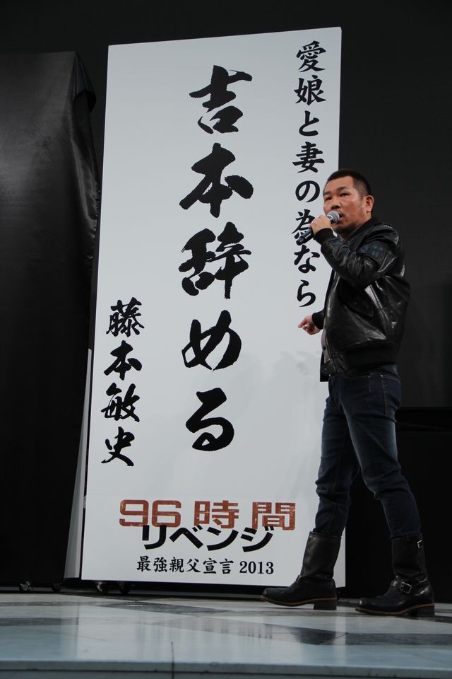 映画『96時間/リベンジ』イベントフォトギャラリー（7枚目）