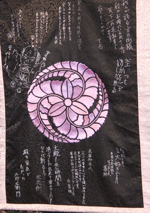 岡田准一がもらい泣き！「軍師官兵衛」クランクアップフォトギャラリー（4枚目）