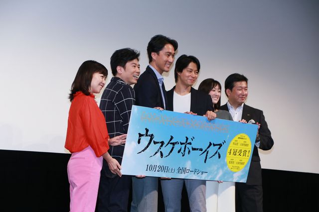 国際映画祭を席巻！『ウスケボーイズ』渡辺大、出合正幸、内野謙太ら完成披露舞台挨拶（17枚目）