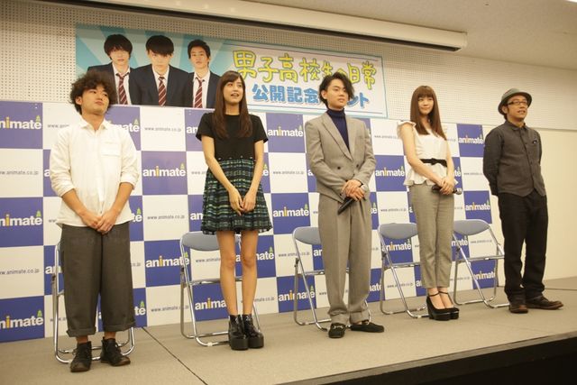 映画『男子高校生の日常』公開直前プレミアムイベント フォトギャラリー（4枚目）