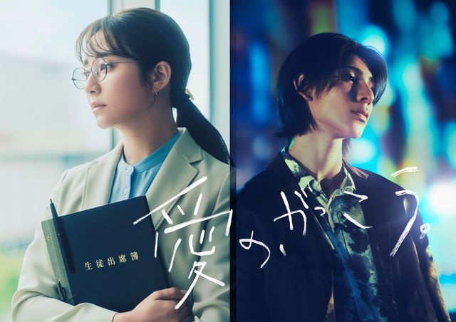 「愛の、がっこう。」より役衣装の木村文乃、ラウール