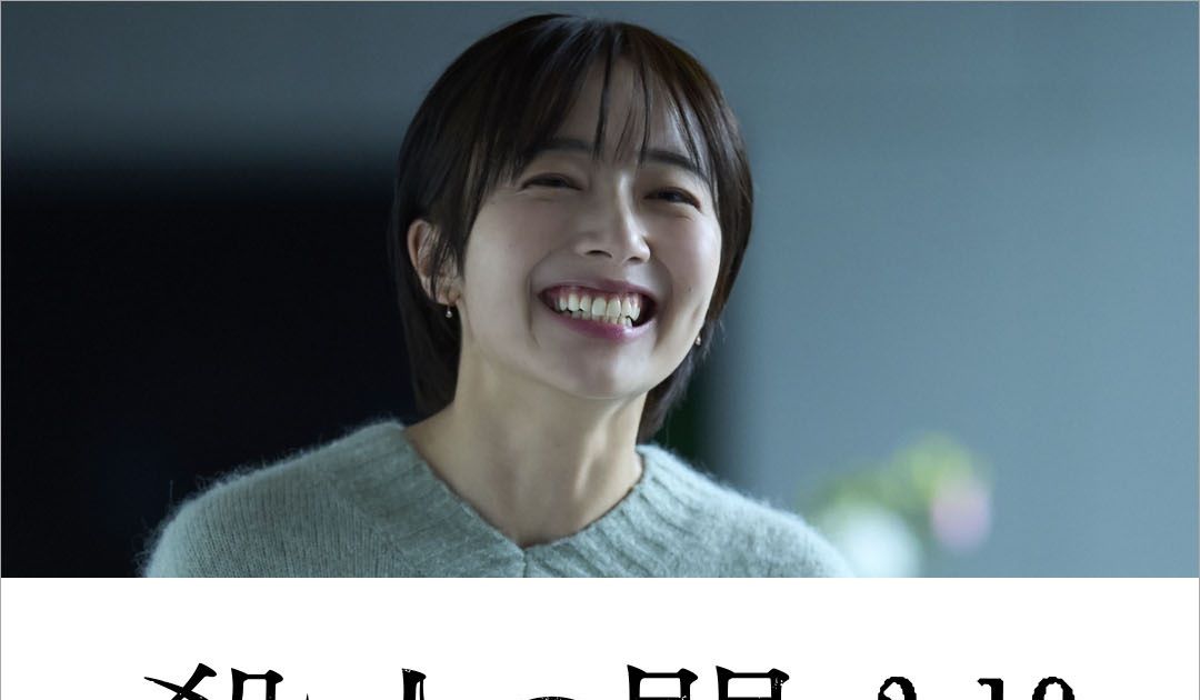 山崎賢人×松下洸平『殺人の門』に森田望智、堀未央奈、結木滉星 ...