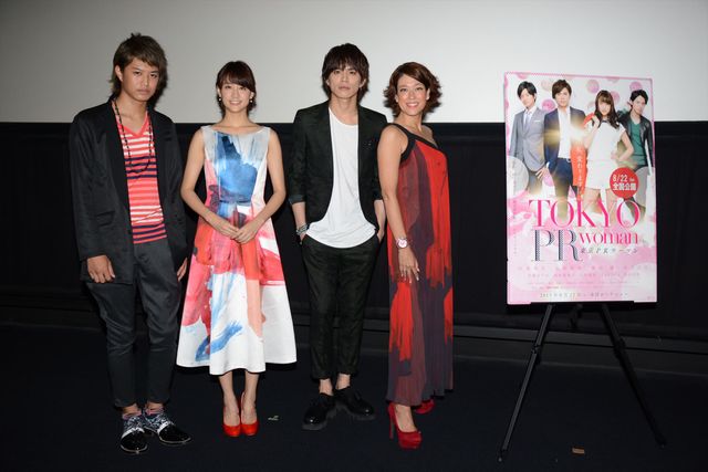 何が出るかな…？山本美月、山本裕典、井上正大、LiLiCoら登壇！『東京PRウーマン』一般完成披露試写会フォトギャラリー（10枚目）
