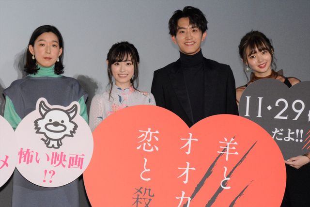 杉野遥亮＆福原遥の笑顔満開！『羊とオオカミの恋と殺人』完成披露上映会（9枚目）