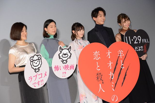 杉野遥亮＆福原遥の笑顔満開！『羊とオオカミの恋と殺人』完成披露上映会（12枚目）