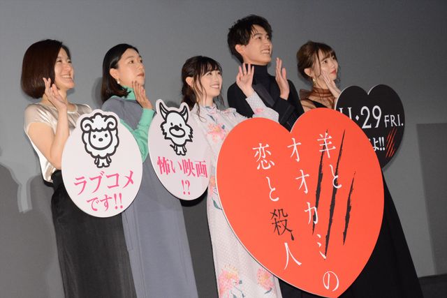 杉野遥亮＆福原遥の笑顔満開！『羊とオオカミの恋と殺人』完成披露上映会（13枚目）