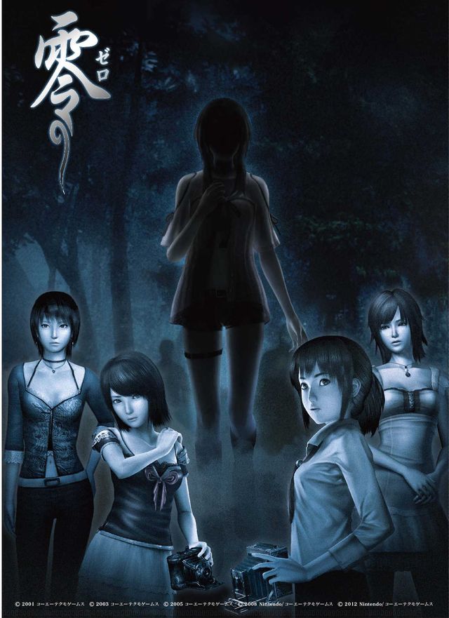 映画『劇場版 零～ゼロ～』フォトギャラリー（4枚目）