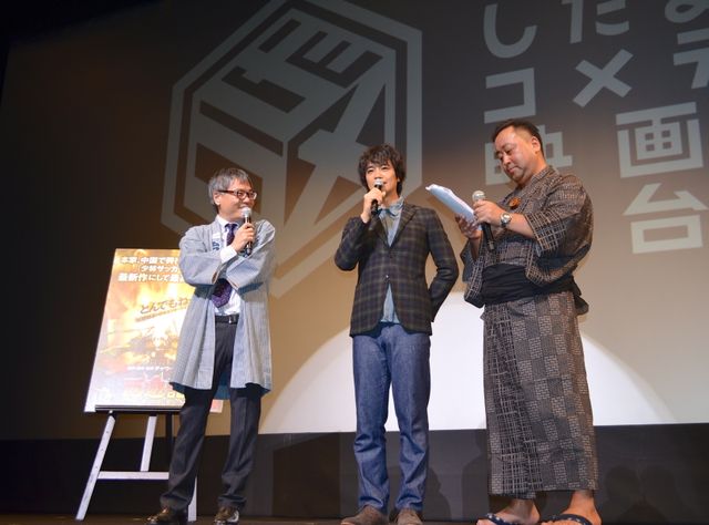 斎藤工が登場！第7回したまちコメディ映画祭in台東フォトギャラリー（39枚目）