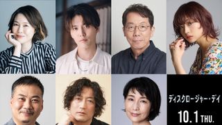 スピルバーグ最新作『ディスクロージャー・デイ』吹替版上映決定　園崎未恵らキャスト7名発表