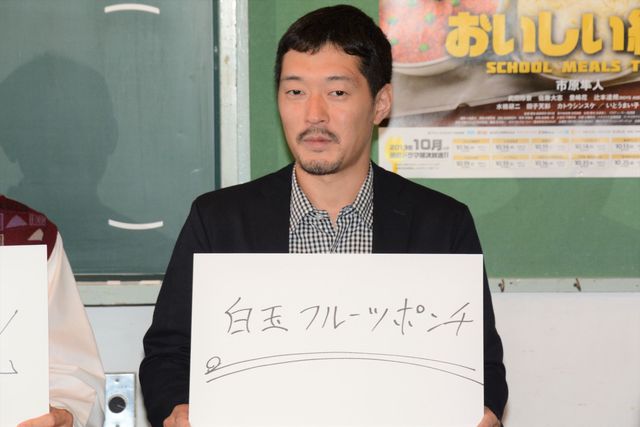 市原隼人＆武田玲奈ら登壇！ドラマ「おいしい給食」記者会見（14枚目）