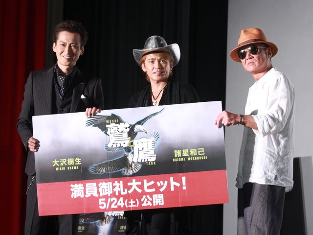元光GENJIの諸星和己、暴走！映画『鷲と鷹』初日舞台あいさつフォトギャラリー：フォトギャラリー