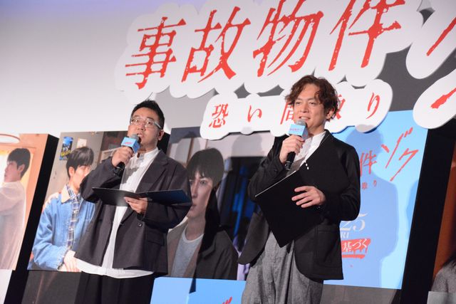 Snow Man渡辺翔太の左肩に怪しい手…『事故物件ゾク　恐い間取り』完成披露試写会（4枚目）