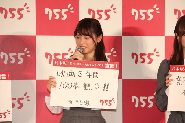 乃木坂46が「755」CM出演！フォトギャラリー（12枚目）