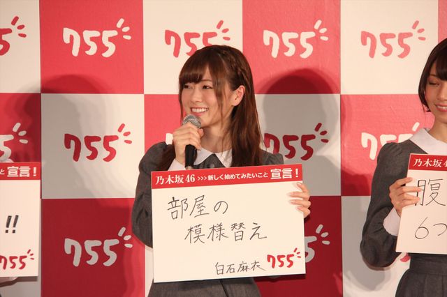 乃木坂46が「755」CM出演！フォトギャラリー（13枚目）