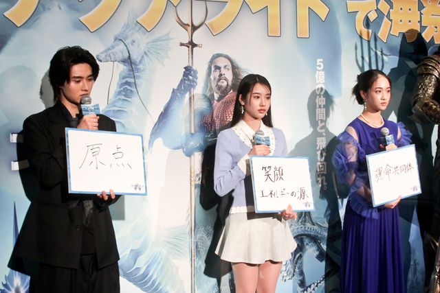 藤岡弘、ファミリー藤岡真威人・天翔愛・天翔天音が登壇『アクアマン／失われた王国』ありがとうアクアマンイベント（2枚目）