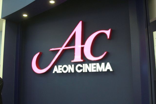 ジブリ巨大壁画がお披露目！フォトギャラリー：フォトギャラリー