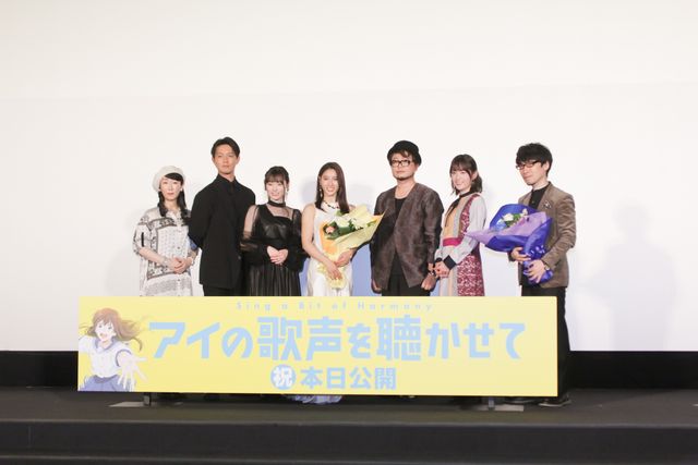 土屋太鳳＆福原遥ら声優キャストが集結！『アイの歌声を聴かせて』公開初日舞台あいさつ（22枚目）