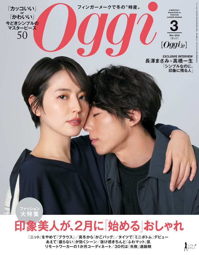 長澤まさみ＆高橋一生の大人の色気がやばい…：フォトギャラリー