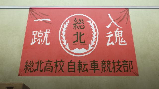 劇場版『弱虫ペダル』総北＆箱学らの熱い予告編＆場面写真！入場者プレゼントはオリジナルラバーキーホルダー（3枚目）