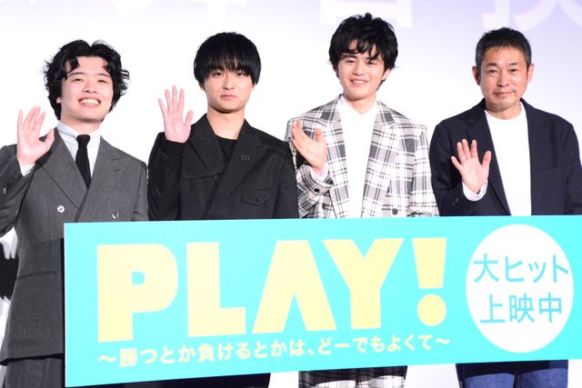『PLAY! ～勝つとか負けるとかは、どーでもよくて～』公開記念舞台あいさつ（5枚目）