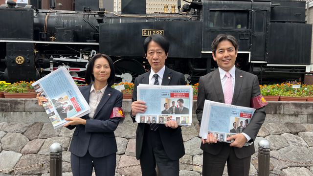 SL広場で号外を配ったトリオ・ザ・捜一