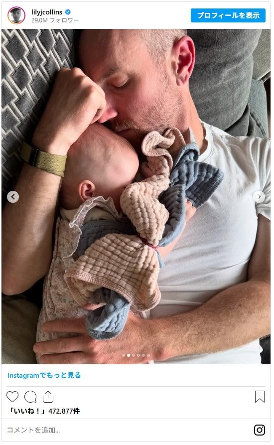 リリー・コリンズの夫チャーリー・マクダウェルと娘：フォトギャラリー