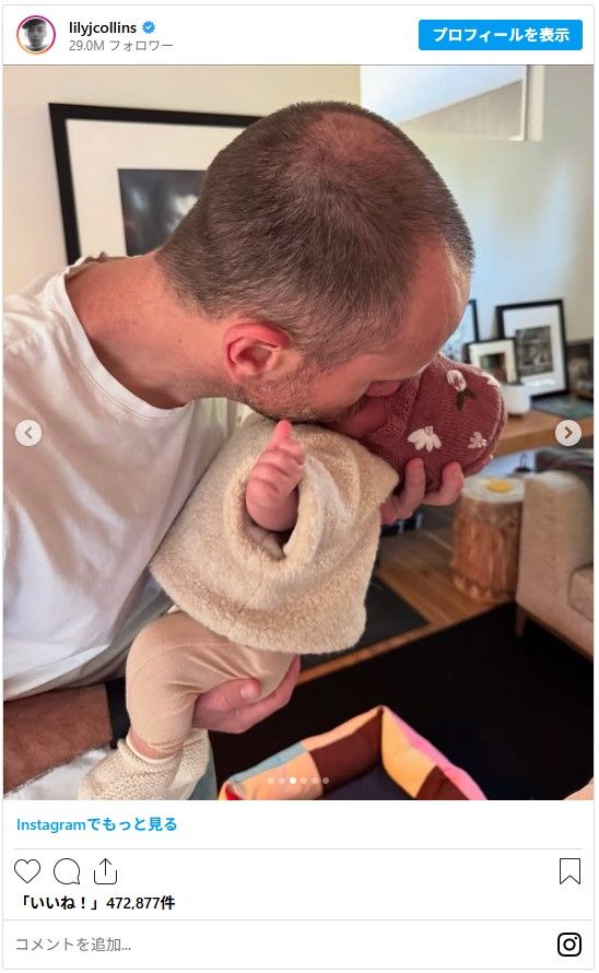 リリー・コリンズの夫チャーリー・マクダウェルと娘（2枚目）