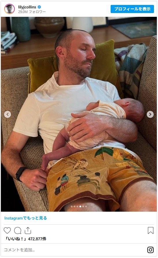 リリー・コリンズの夫チャーリー・マクダウェルと娘（3枚目）