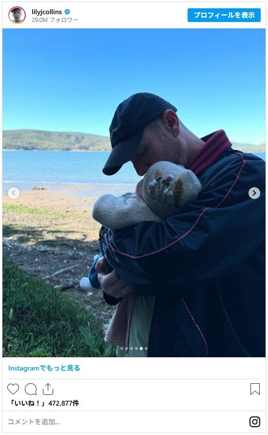 リリー・コリンズの夫チャーリー・マクダウェルと娘（4枚目）