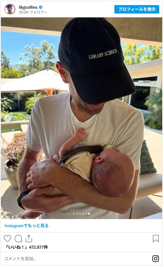 リリー・コリンズの夫チャーリー・マクダウェルと娘（5枚目）