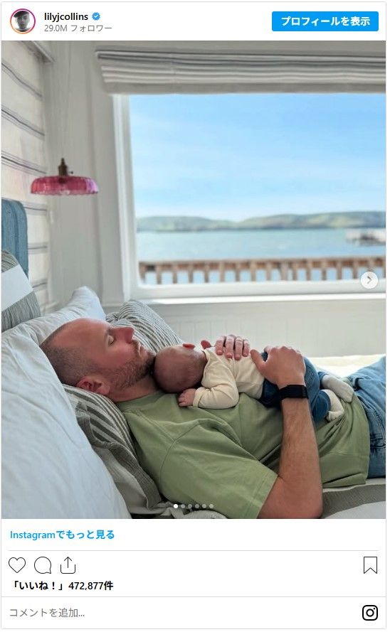 リリー・コリンズの夫チャーリー・マクダウェルと娘（6枚目）