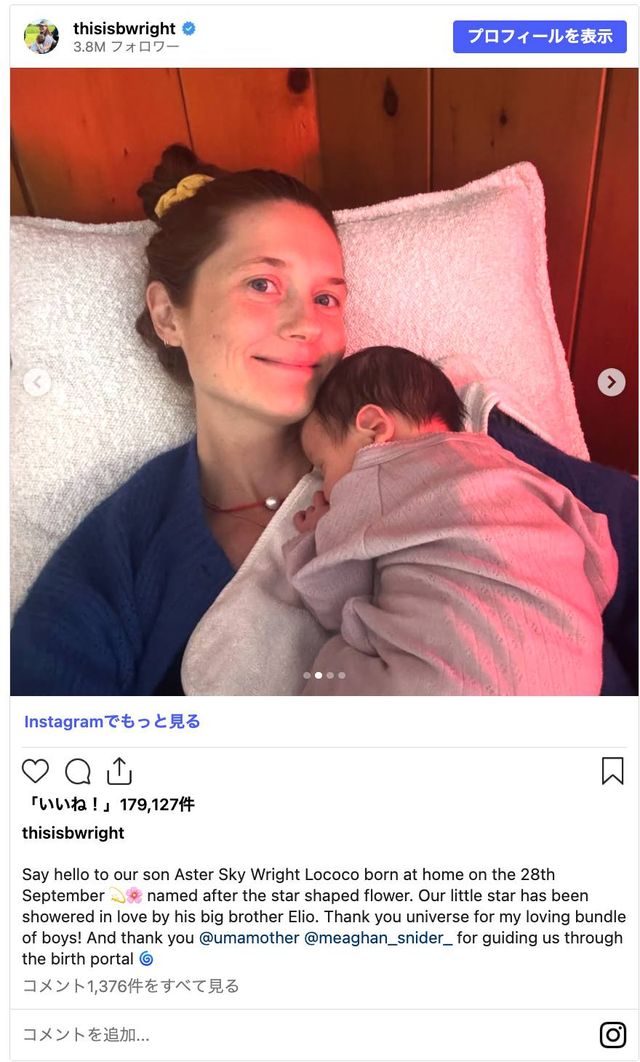元気な男の子を出産したボニー・ライト（画像はボニー・ライト公式Instagramのスクリーンショット）