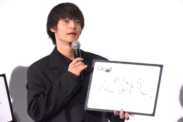 菅田将暉、ヒゲ姿で登場！黒沢清監督『Cloud クラウド』ジャパンプレミア（20枚目）