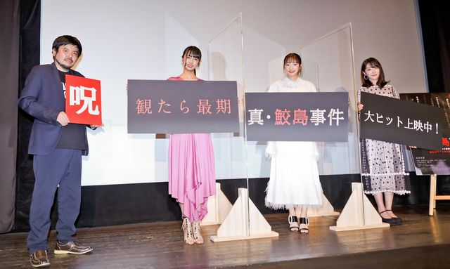 武田玲奈、実は霊感ある!?『真・鮫島事件』初日に登壇者と霊感トーク：フォトギャラリー