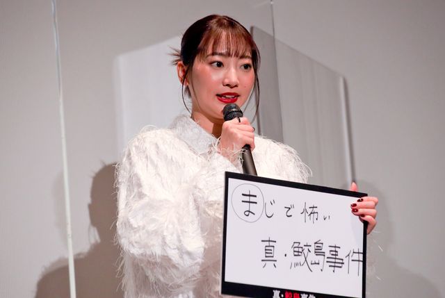 武田玲奈、実は霊感ある!?『真・鮫島事件』初日に登壇者と霊感トーク（9枚目）