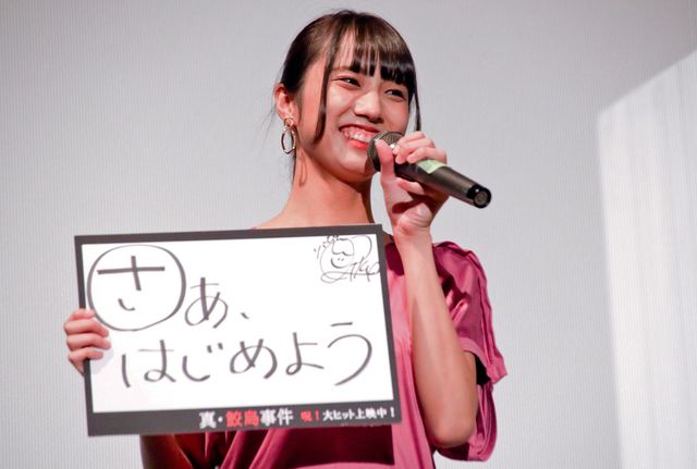 武田玲奈、実は霊感ある!?『真・鮫島事件』初日に登壇者と霊感トーク（10枚目）