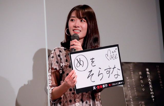 武田玲奈、実は霊感ある!?『真・鮫島事件』初日に登壇者と霊感トーク（11枚目）