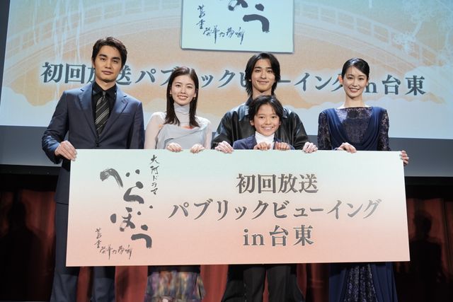 「べらぼう」横浜流星、小芝風花ら初回パブリックビューイング、当選倍率18倍！約700人が熱狂（28枚目）
