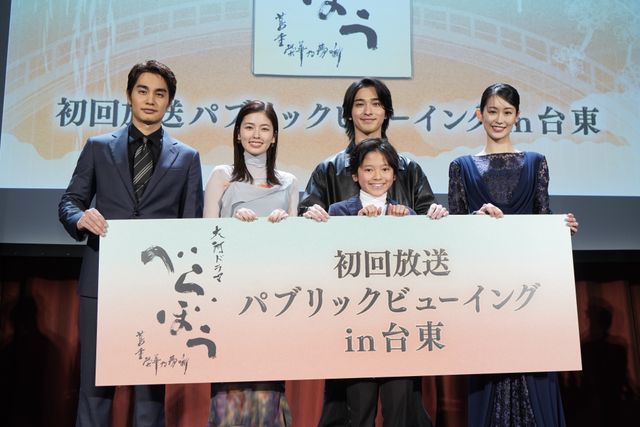「べらぼう」横浜流星、小芝風花ら初回パブリックビューイング、当選倍率18倍！約700人が熱狂（29枚目）
