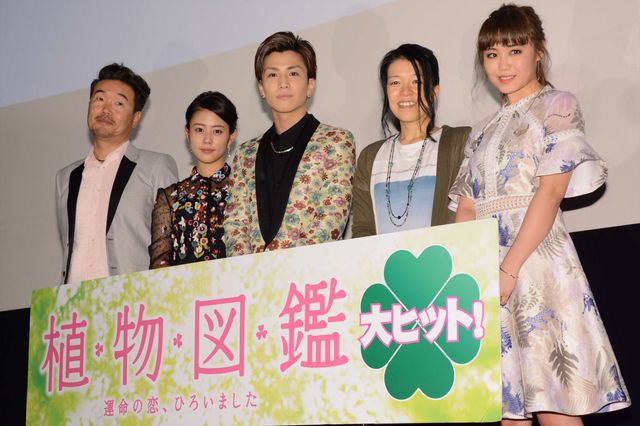 三代目JSB岩田＆高畑充希、超笑顔！『植物図鑑　運命の恋、ひろいました』初日舞台あいさつフォトギャラリー（3枚目）