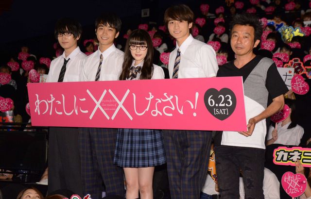 小関裕太×玉城ティナ『わたしに××しなさい！』完成披露上映会：フォトギャラリー