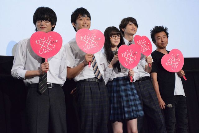 小関裕太×玉城ティナ『わたしに××しなさい！』完成披露上映会（2枚目）