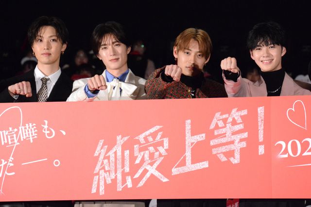 山中柔太朗＆高松アロハらキャスト登壇！映画『純愛上等！』完成披露上映会（26枚目）