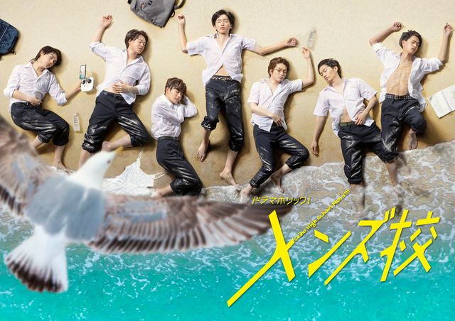 なにわ男子「メンズ校」に袴田吉彦が出演！（2枚目）