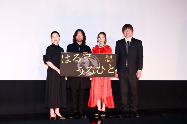 山田孝之の『るろ剣』宣伝に佐藤二朗があたふた！『はるヲうるひと』公開記念舞台あいさつ（14枚目）