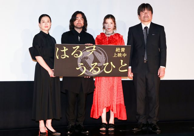 山田孝之の『るろ剣』宣伝に佐藤二朗があたふた！『はるヲうるひと』公開記念舞台あいさつ（15枚目）