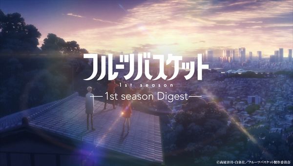スペシャルPVも公開に！「フルーツバスケット」2nd season（2枚目）